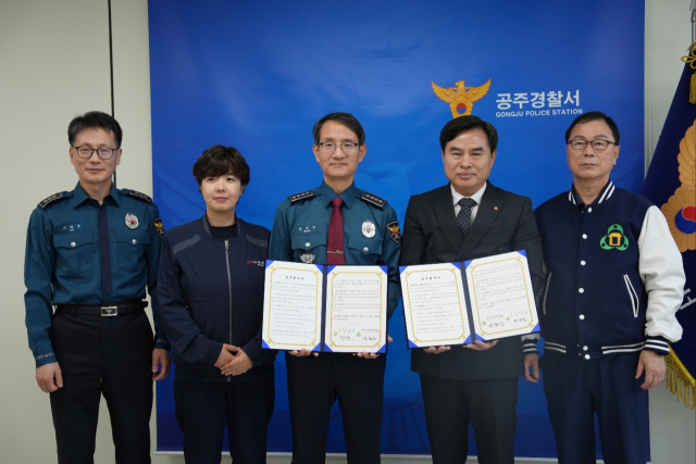 공주경찰서 정재일 서장과 주택관리사협회 권혁진 지부장을 비롯한 임원들 협약식 모습.사진=김익환 기자