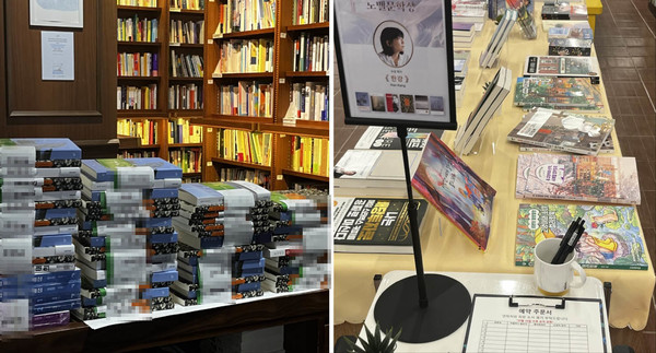 한강 도서 물량이 대거 확보된 대형서점(좌) 반면 공급이 안돼 선 주문만 받고 있는 지역서점(우) 사진=조정민 기자