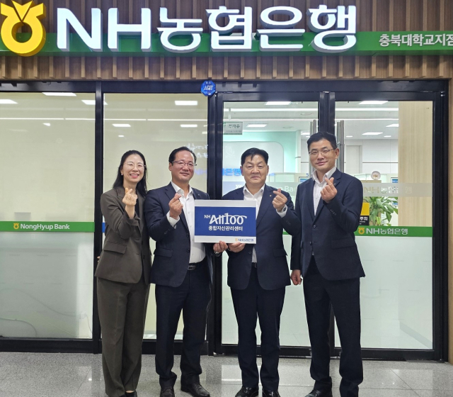 NH농협은행 충북본부는 지난 14일 충북대학교지점에서 ‘NH All100 종합자산관리센터’ 현판식을 가졌다. 충북농협 제공
