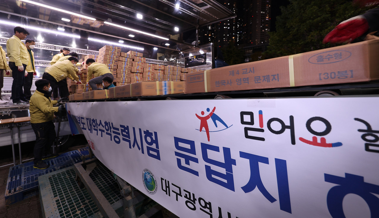 지난해 11월 13일 오후 대구수능상황본부에 2024학년도 대학수학능력시험 문답지가 도착해 대구교육청 관계자들이 문답지를 옮기고 있다. [연합뉴스 자료사진. 재판매 및 DB 금지]