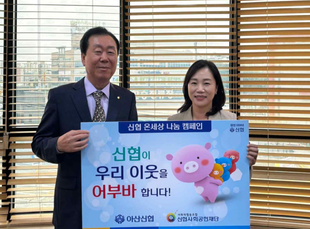 아산신협 이광희 이사장이 15일 음봉산동복지관 장보윤 관장에게 취약계층을 위한 겨울이불을 전달했다. 아산신협 제공