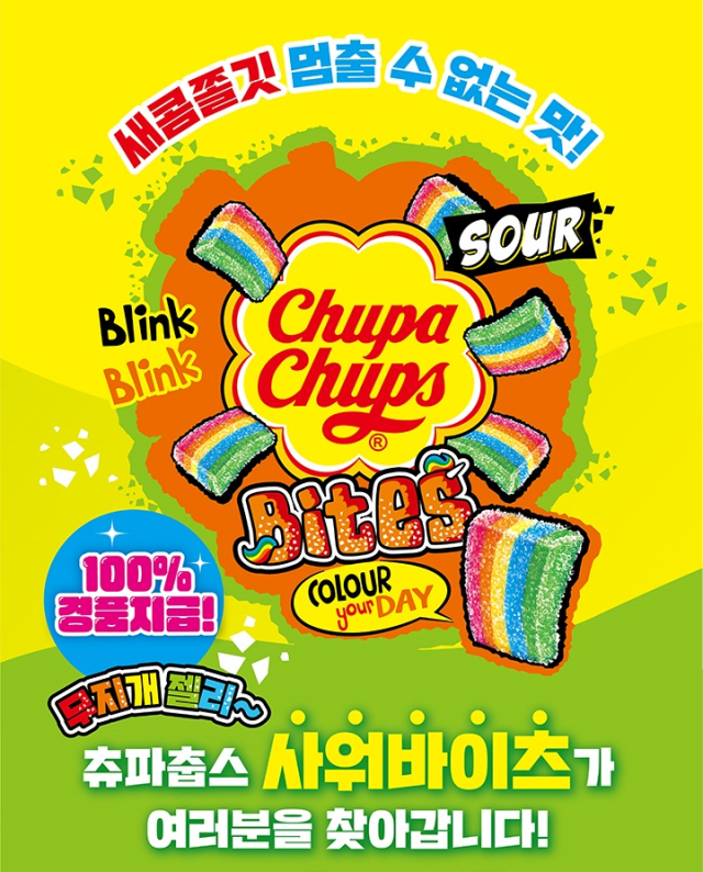 ‘츄파춥스 사워바이츠’ 팝업스토어 이미지컷. 갤러리아타임월드 제공