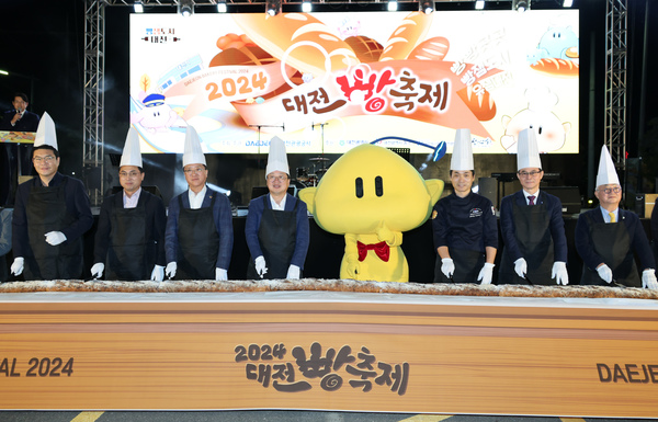 ▲ 2024 대전 빵축제 개회식 모습.  대전시 제공