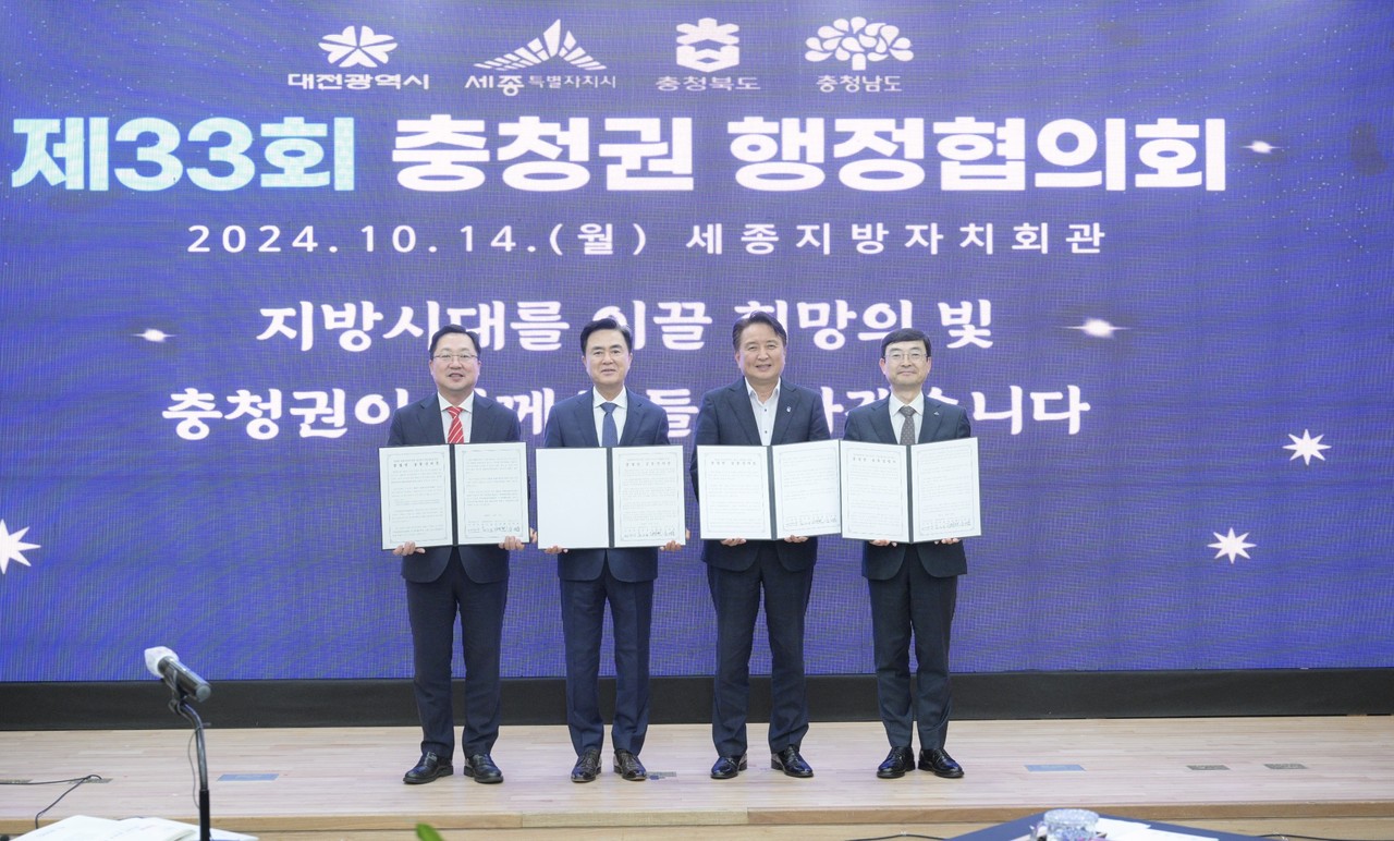 지난 14일 세종시 지방자치회관에서 열린 제33회 충청권 행정협의회에서 이장우 대전시장(왼쪽부터), 김태흠 충남지사, 김영환 충북지사, 김하균 세종시 행정부지사가 기념사진을 촬영하고 있다. 2024.10.14 [세종시 제공. 재판매 및 DB 금지]