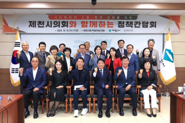 제천시가 제천시의회와 함께하는 정책간담회를 개최하고 기념 촬영을 가졌다. 제천시 제공