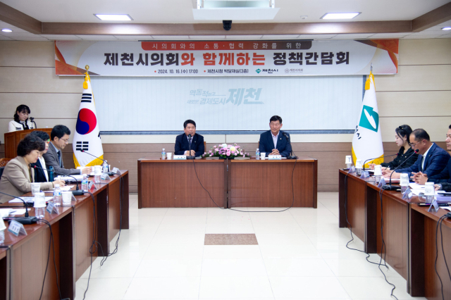 제천시가 제천시의회와 함께하는 정책간담회를 개최, 회의를 갖고 있다. 제천시 제공