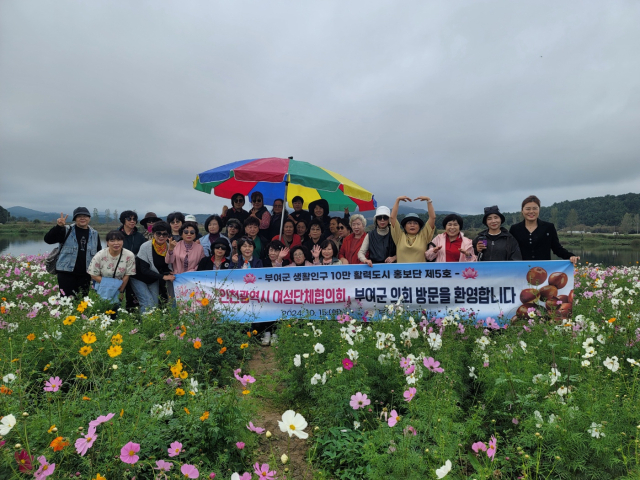 인천 여성단체협의회 회원 부여군방문 부여군의회제공