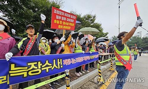 '오송 역세권개발 조합장 엄정 수사 촉구[연합뉴스 자료사진]