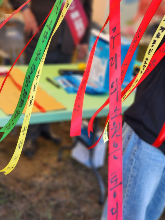 ▲사진은 통일기원 리본