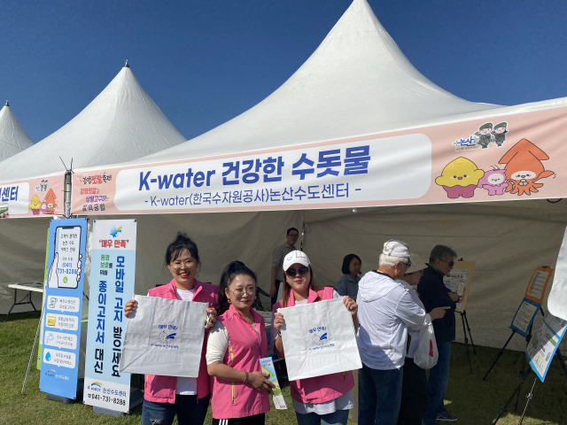 ▲K-water 충남중부권지사 논산수도센터가 건강한 수돗물 홍보와 친환경 캠페인을 진행하여 시민들의 높은 관심을 끌었다.