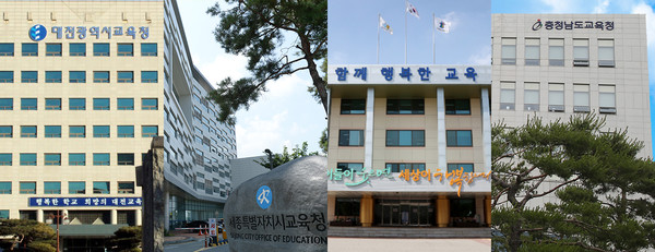 대전교육청, 세종교육청, 충북교육청, 충남교육청. 충청투데이 그래픽팀.