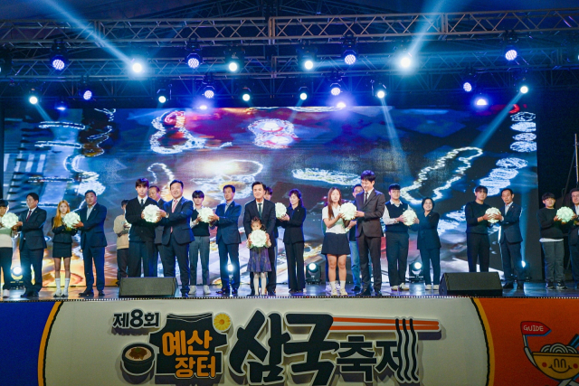 ‘제8회 예산장터 삼국축제’ 개막식 모습. 예산군 제공