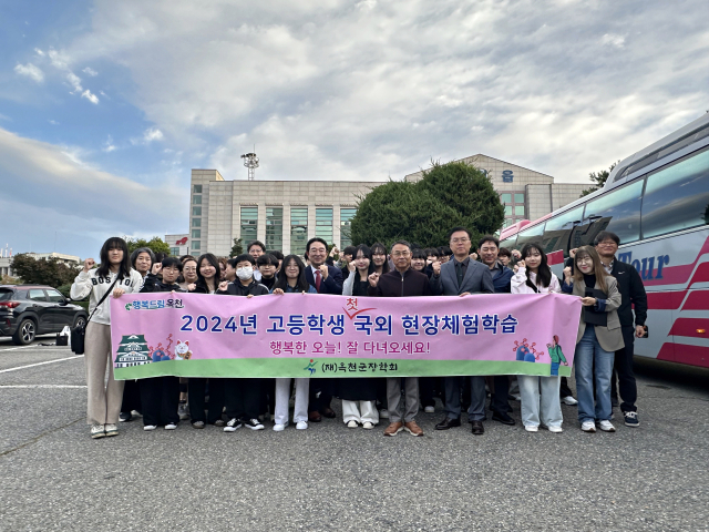 옥천고등학생들의 글로벌 역량 강화를 위해 일본으로 국외현장체험학습을 실시했다.(사진/옥천군 제공)