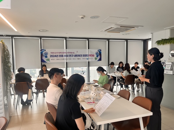 ③생각자람수업 수업 연구 네트워크 회장단워크숍.