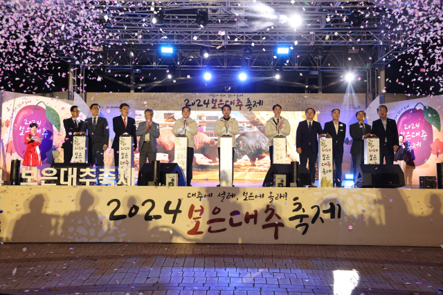 2024 보은대추축축제가 10일간 즐거운 여정의 막을 내렸다.(사진/보은군 제공)