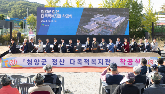 정산 다목적복지관 착공식