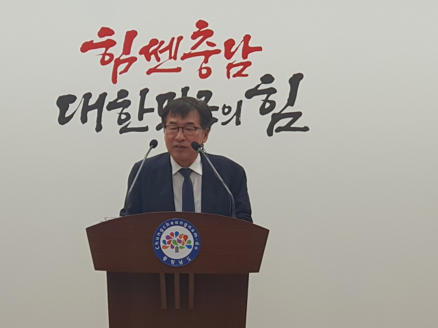 전형식 충남도 정무부지사가 23일 도청 프레스센터에서 기자회견을 열고 탄소중립 관련 전국 공모사업 결과, 충남 서산시와 보령시가 선정됐다고 발표하고 있다. 사진=권혁조 기자.