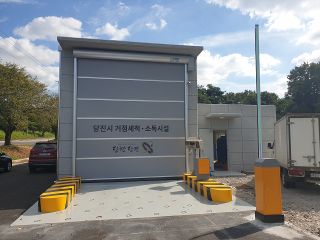 무인거점소독시설. 사진=당진시 제공