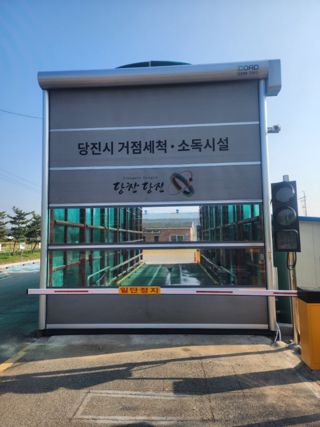 무인거점소독시설. 사진=당진시 제공