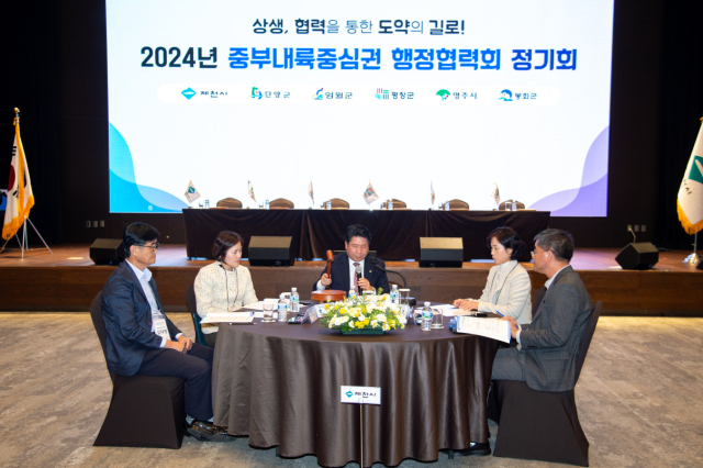 2024년 중부내륙중심권 행정협력회 정기회가 지난 23일 제천 레스트리 리솜에서 6개 시군 시장 군수 등 관계자 90여명이 참석한 가운데 열렸다. 사진은 김창규 제천시장이 회의를 주재하고 있다. 제천시 제공