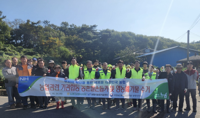 농헙보령시지부 제공