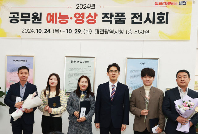 24일 대전시청에서 공무원 예능·영상 작품전 입상자 시상식이 진행되고 있다. 대전시 제