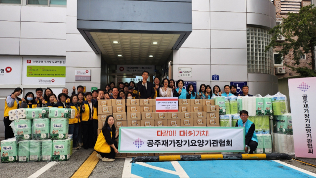 공주재가장기요양기관협회 주관 푸드박스 지원 행사 모습.사진=김익환 기자