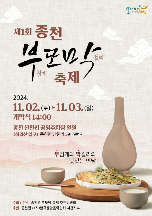 사진=서천군 제공.