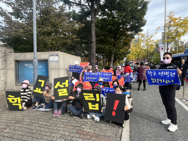 최근 파산이 선고된 대전예지중고 재학생들과 동문들이 25일 대전시교육청 앞에서 폐교 반대 시위를 벌이고 있다. 사진=최윤서 기자