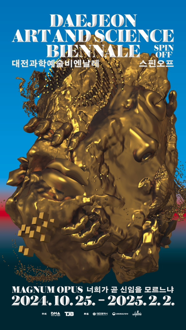 대전시립미술관의 대전과학예술비엔날레 스핀오프 ‘매그넘 오푸스’가 개막식과 함께 화려한 막을 올렸다. 대전시립미술관 제공