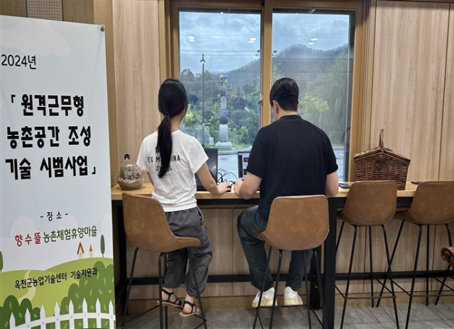 옥천군농업기술센터가 원격근무형 농촌공간조성 기술 시범사업에 향수뜰농촌체험휴양마을을 대상자로 선정했다.(사진/옥천군 제공)