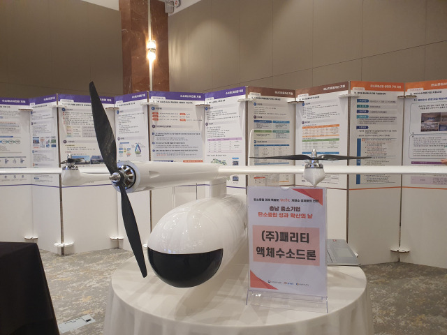 충남테크노파크는 28일 예산 스플라스리솜에서 ‘충남 중소기업 탄소중립 성과 확산의 날’ 행사를 개최하고 도내 중소기업의 탄소중립 우수사례를 공유했다. 사진=권혁조 기자.