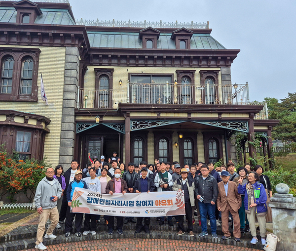 ▲ 아산시장애인복지관은 지난 22일 2024년 장애인일자리사업 참여자 55명과 함께 논산 소재 ‘선샤인스튜디오’로 야유회를 다녀왔다.  사진=정승운 명예기자