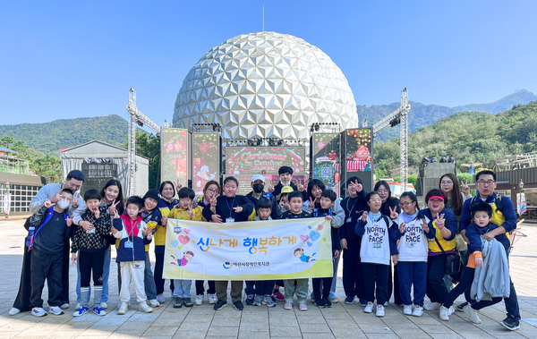 ▲ 아산시장애인복지관은 7~13세 장애아동을 대상으로 지난 24일 경기 과천시 광명로 서울랜드에서 신나게·행복하게 현장학습을 진행했다. 사진=정승운 명예기자