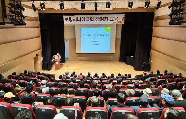 보령시사회복지협의회 대표(이경환 회장)는 수탁기관인 보령시니어클럽 일자리 참여자 통합교육으로 안전사고 예방교육을 실시했다.