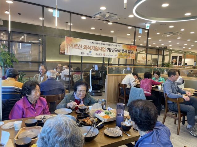 증평군노인복지관이 지난 29일 노인의 날을 기념해 방방곡곡 행복밥상을 차렸다.