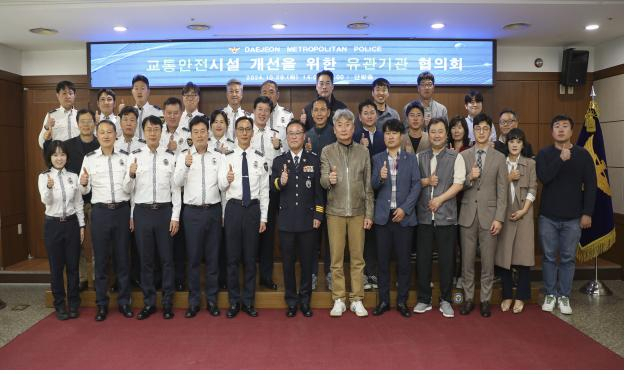 대전경찰청은 대전자치경찰위원회와 함께 29일 대전경찰청 한밭홀에서 교통사고 예방을 위한 유관기관 실무 협의회를 개최했다. 대전경찰청 제공