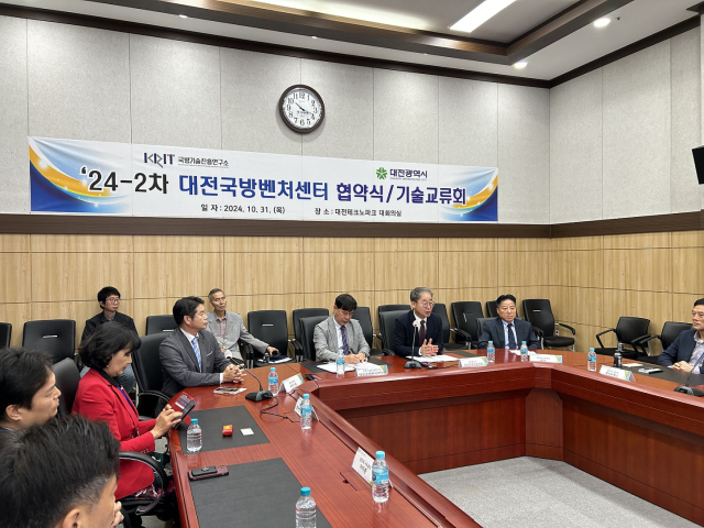 31일 대전TP 어울림프라자에서 대전국방벤처센터 협약식이 진행되고 있다. 대전시 제