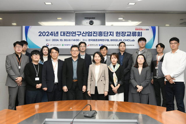 30일 오후 대전연구산업진흥단지 현장교류회에서 한국표준과학연구원을 방문한 과학기술정보통신부, 대전시, 과학기술사업화진흥원, 한국기초과학지원연구원 등 관계자들이 기념촬영을 하고 있다. 대전테크노파크 제공