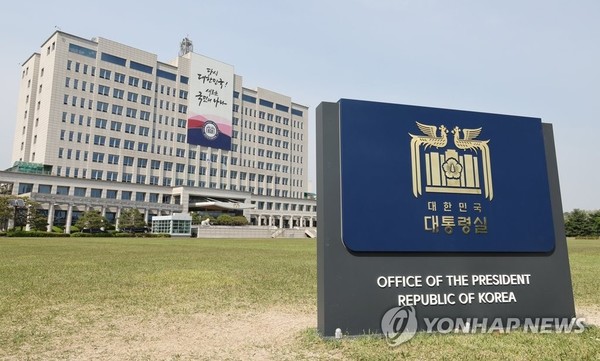 서울 용산 대통령실 청사. 사진=연합뉴스 제공