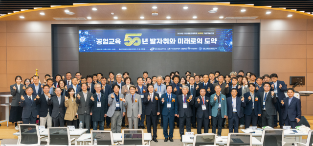 대한공업교육학회는 31일 한국직업능력연구원, 한국발명진흥회, 충남대학교 직업·진로교육정책연구소와 함께 ‘공업교육 50년 발자취와 미래로의 도약’이라는 주제로 50주년 기념 학술대회를 개최했다. 대한공업교육학회 제공