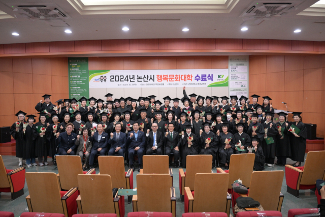 ▲행복문화대학 수료식 단체 기념사진