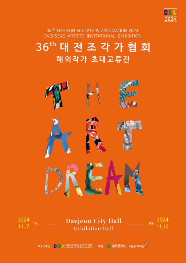 대전조각가협회가 오는7~12일 제36회 해외작가 초대교류전을 개최한다. 대전조각가협회 제공