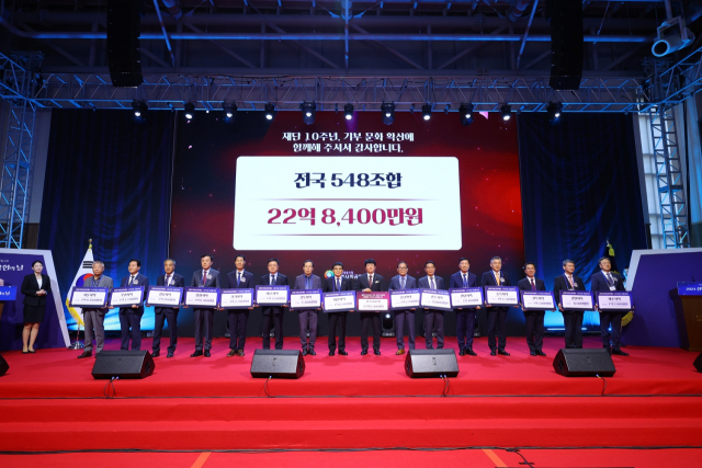 지난달 31일 대전 신협중앙연수원에서 진행된 ‘2024 신협 사회공헌의 날’ 행사사진.신협중앙회 제공