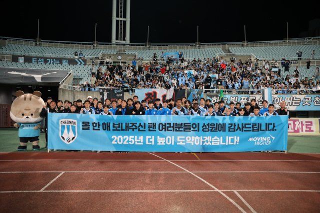 “내년 시즌에 만나요.” 2일 오후 진행된 시즌 마지막 홈경기를 마친 천안시티FC 선수들이 서포터즈들 인사를 끝내고 기념촬영을 하고 있다. 한국프로축구연맹 제공.