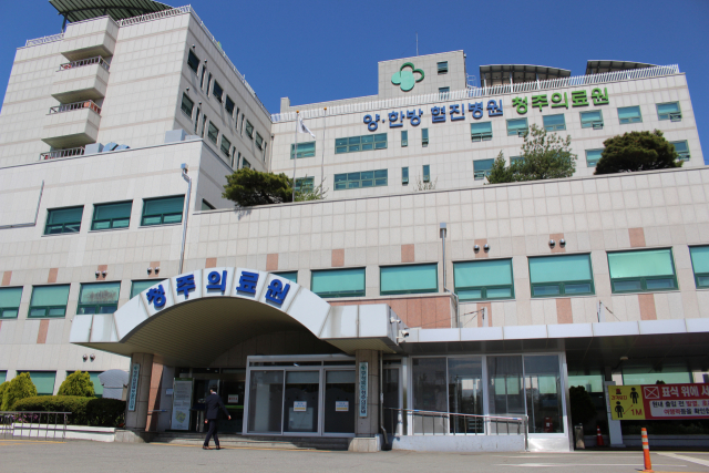 청주의료원 전경. 청주의료원 제공