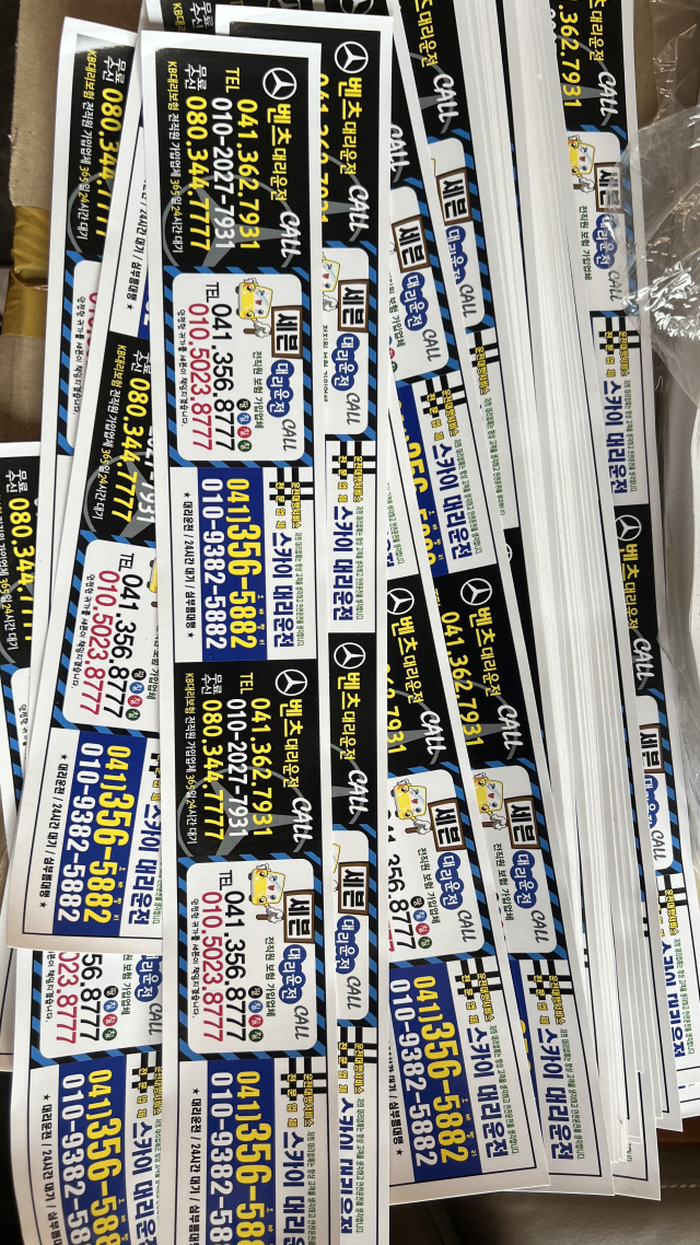 충남 당진 일대에서 불법 콜택시 영업에 사용된 물건들. 사진 충남경찰청 제공