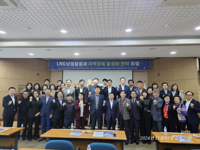 1일 당진시개발위원회 ‘LNG 냉열 활용과 지역경제 활성화 전략’ 정책 포럼 개최 장면. 사진=당진시개발위원회 제공