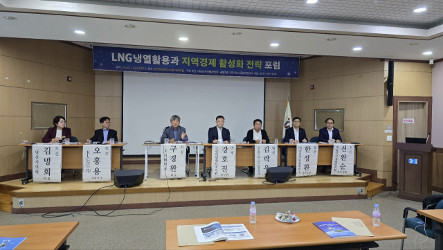 1일 당진시개발위원회 ‘LNG 냉열 활용과 지역경제 활성화 전략’ 정책 포럼 개최 장면. 사진=당진시개발위원회 제공