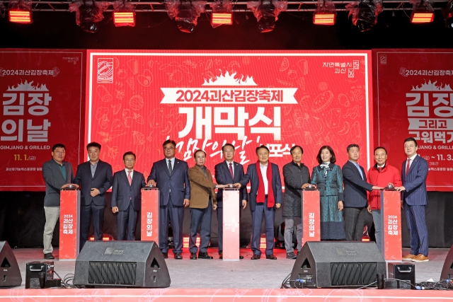 2024 괴산김장축제의 방문객, 매출이 지난해 보다 두배로 성장하며 막을 내렸다. 괴산군 제공